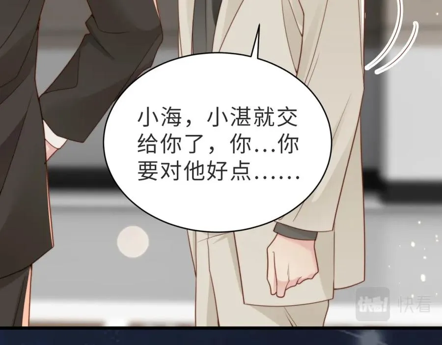 第37话 有你真好 第40页