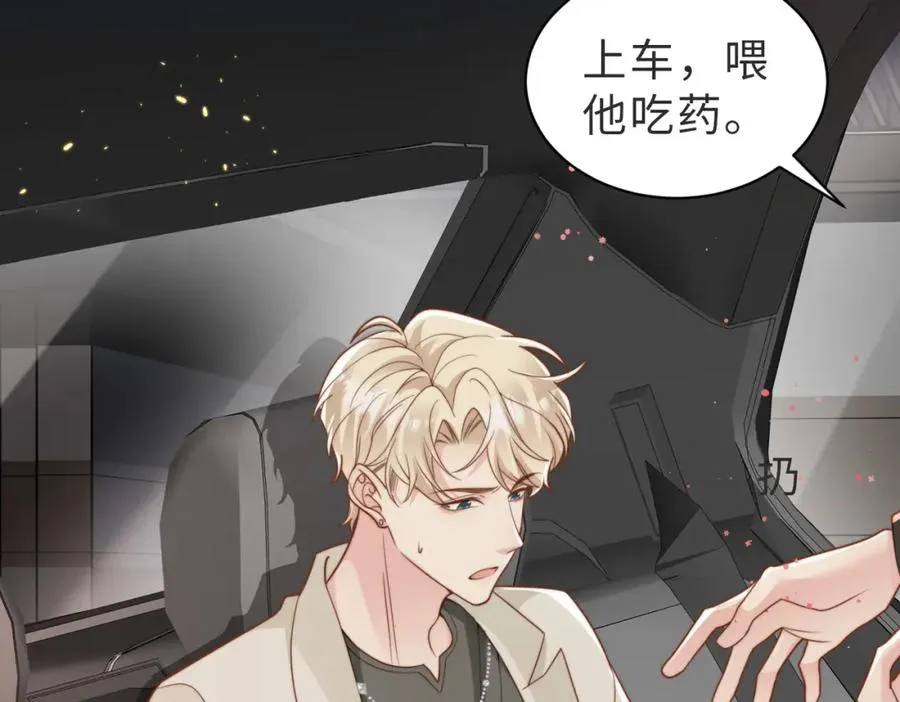 第37话 有你真好 第44页