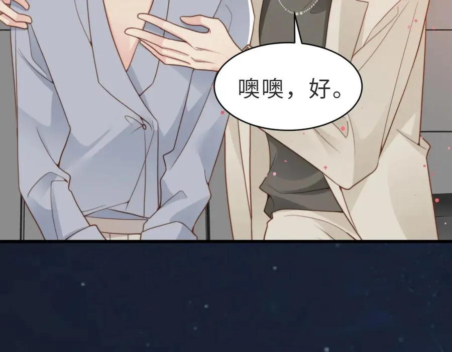 第37话 有你真好 第50页