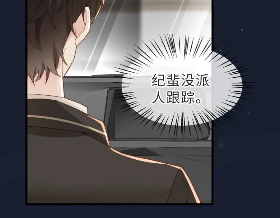 第37话 有你真好 第52页