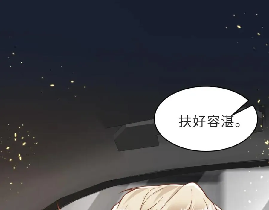 第37话 有你真好 第54页