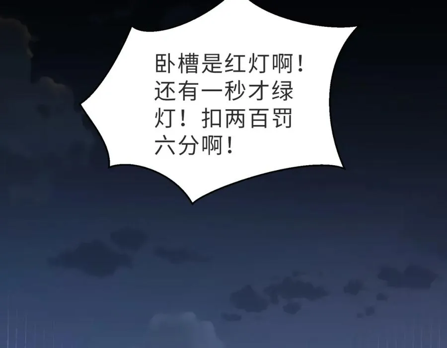 第37话 有你真好 第60页