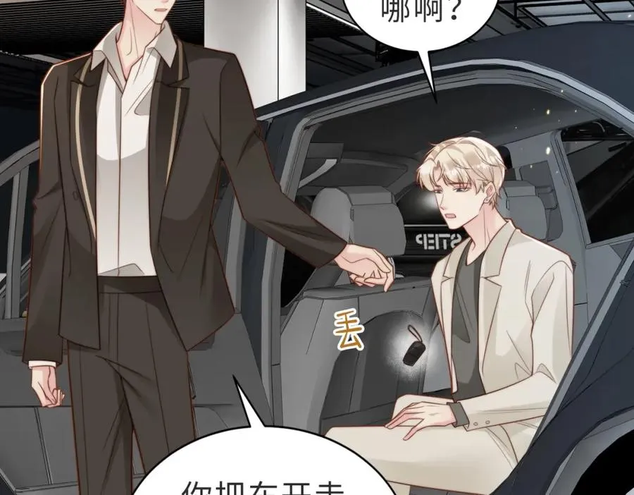 第37话 有你真好 第64页