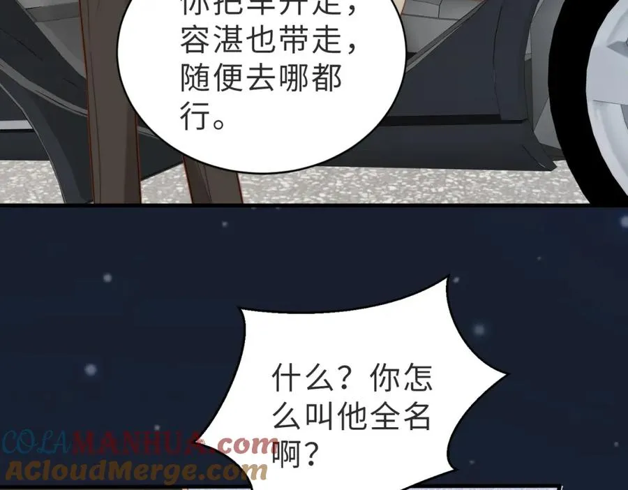 第37话 有你真好 第65页