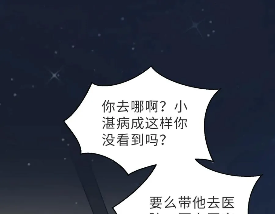 第37话 有你真好 第67页