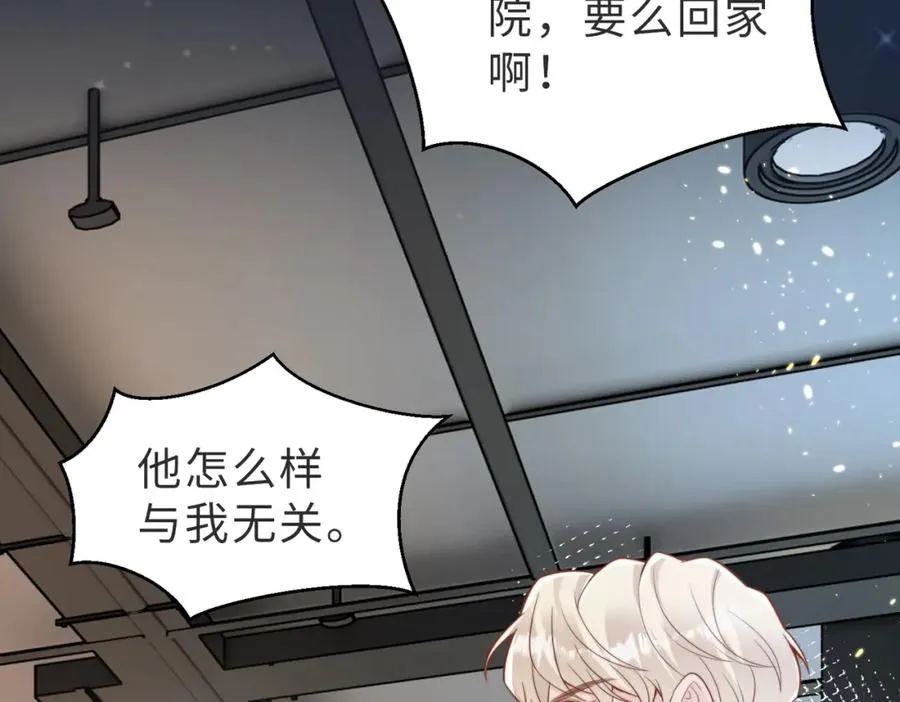 第37话 有你真好 第68页