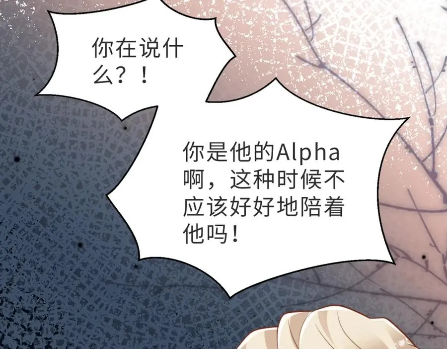 第37话 有你真好 第71页