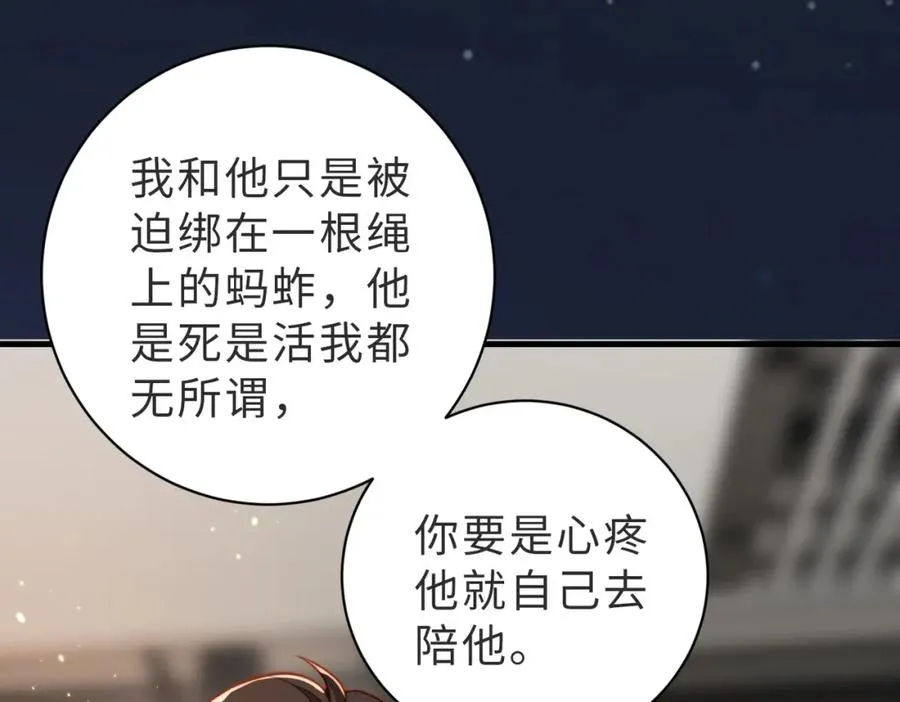 第37话 有你真好 第74页