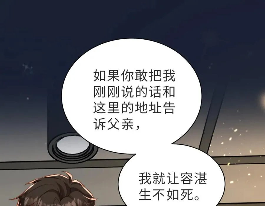 第37话 有你真好 第78页