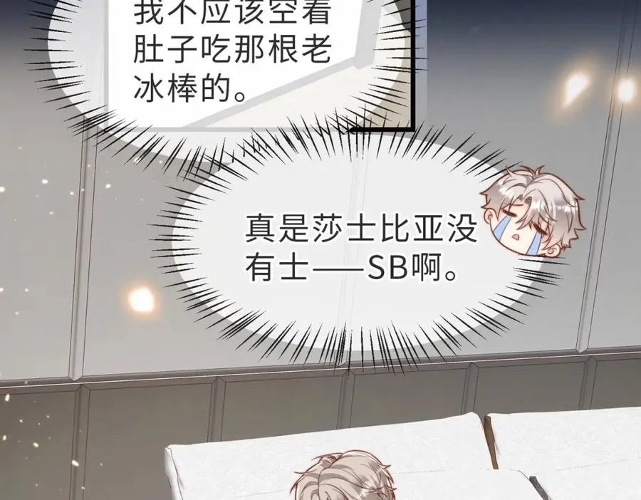 第37话 有你真好 第83页
