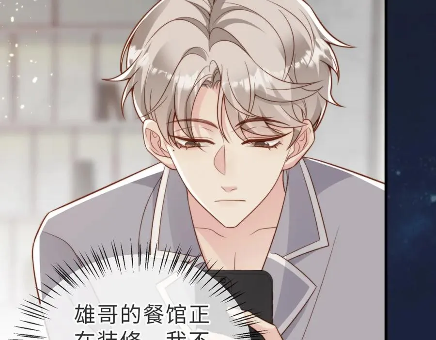 第37话 有你真好 第86页