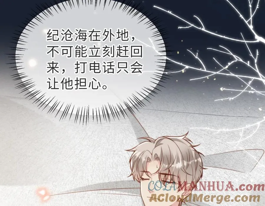 第37话 有你真好 第89页
