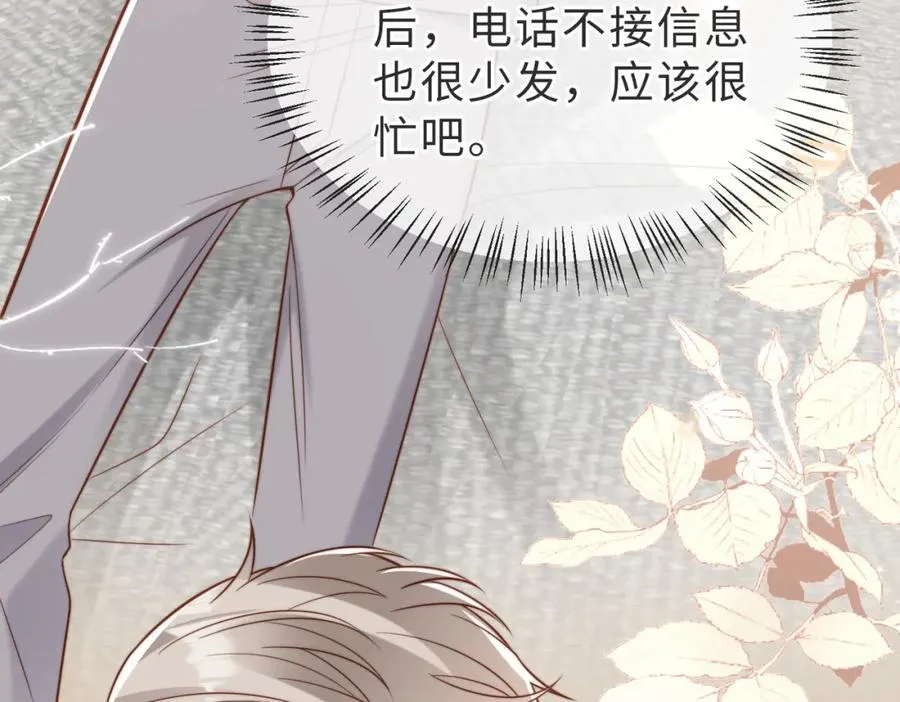 第37话 有你真好 第91页