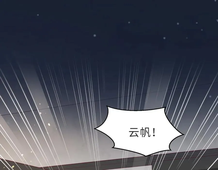 第37话 有你真好 第95页
