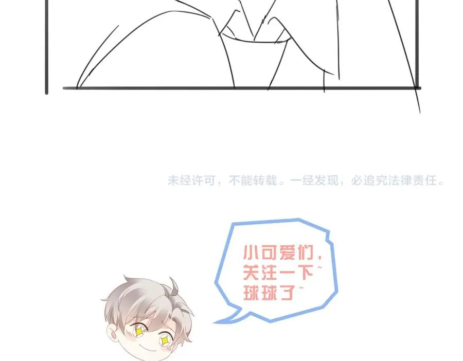 第37话 有你真好 第116页