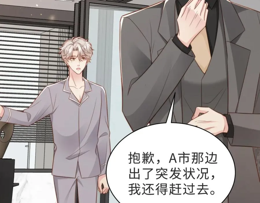 第38话 为什么要跑出去 第10页