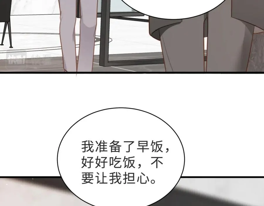 第38话 为什么要跑出去 第11页