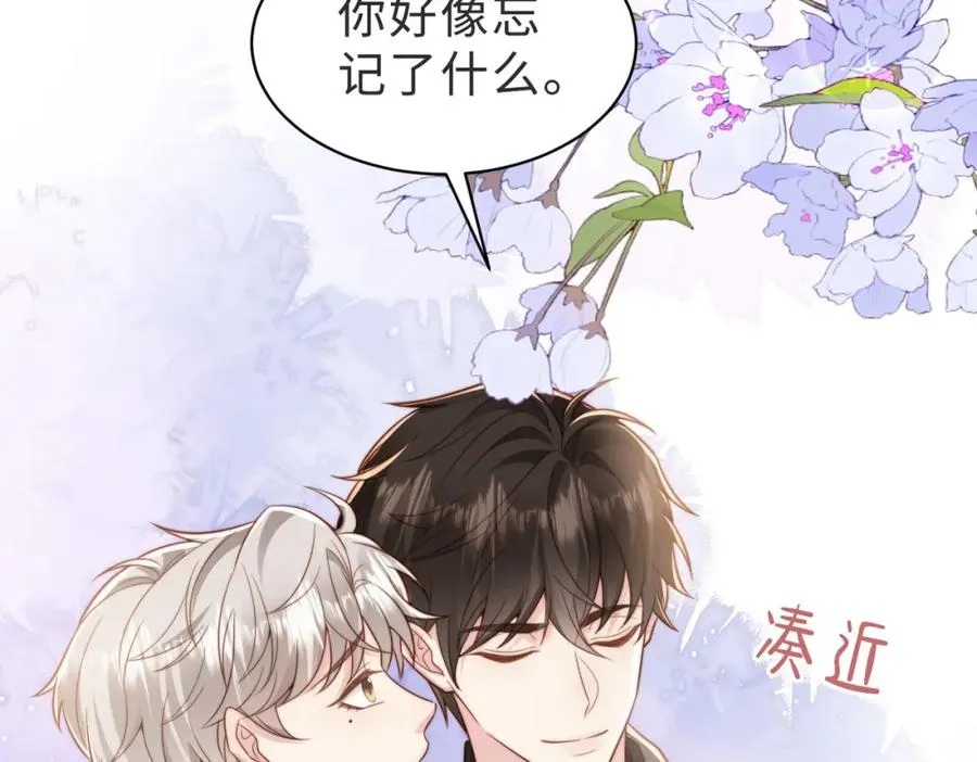 第38话 为什么要跑出去 第14页