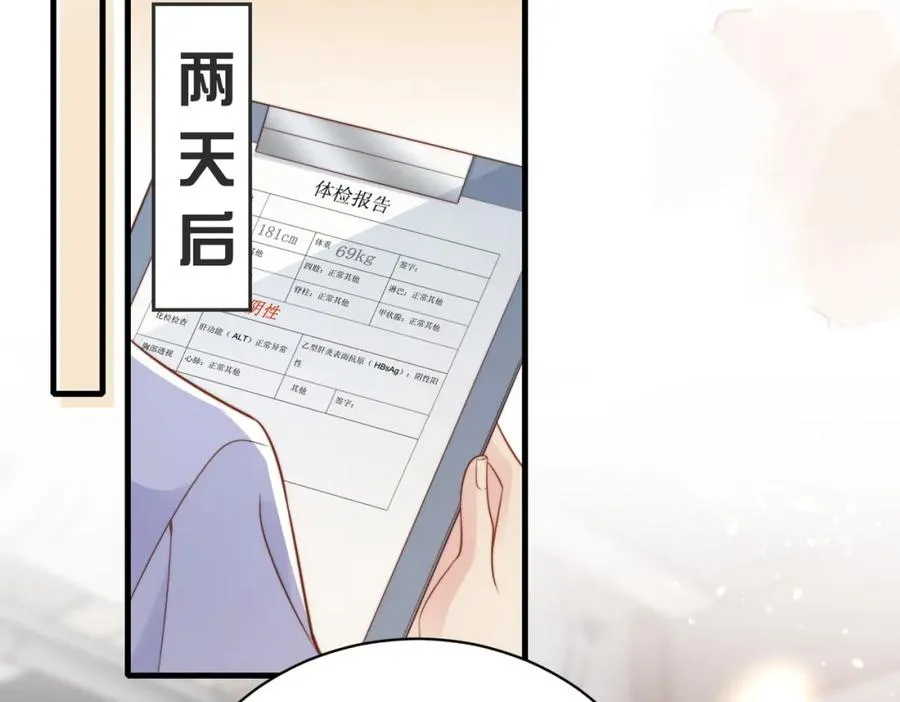 第38话 为什么要跑出去 第19页