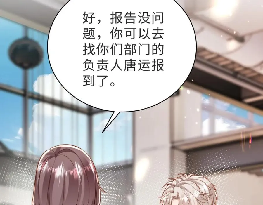 第38话 为什么要跑出去 第20页