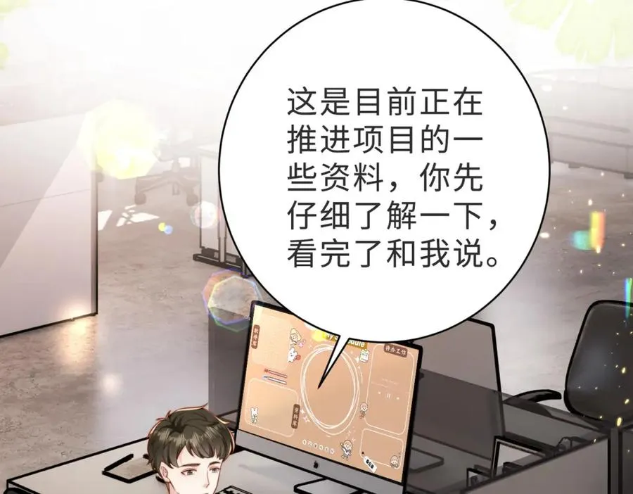 第38话 为什么要跑出去 第23页