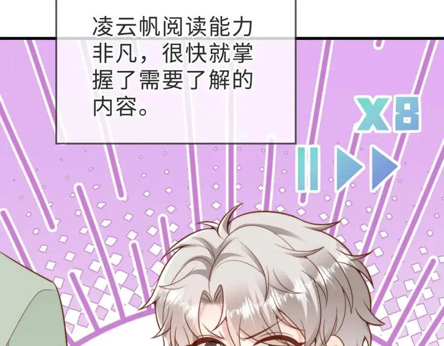 第38话 为什么要跑出去 第26页