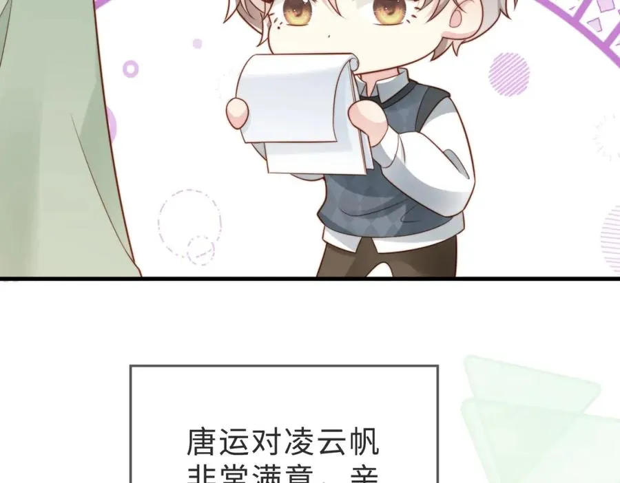 第38话 为什么要跑出去 第27页
