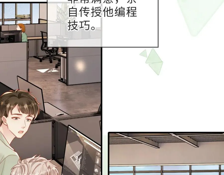 第38话 为什么要跑出去 第28页