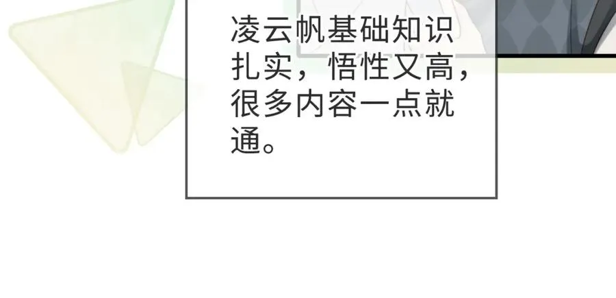 第38话 为什么要跑出去 第30页