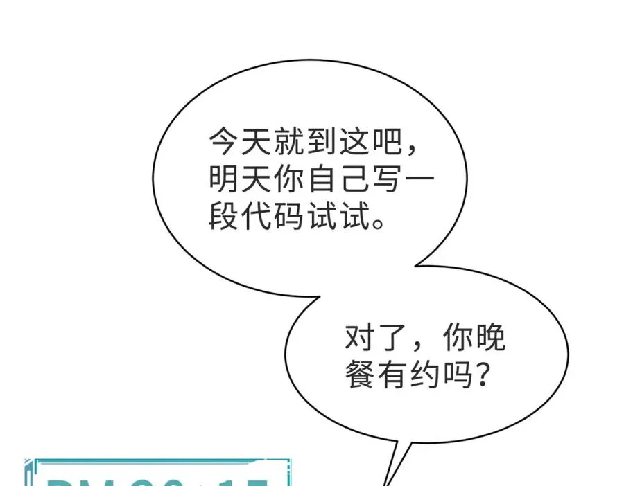 第38话 为什么要跑出去 第31页