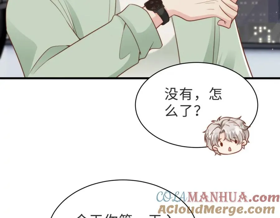 第38话 为什么要跑出去 第33页
