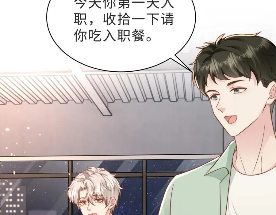 第38话 为什么要跑出去 第34页