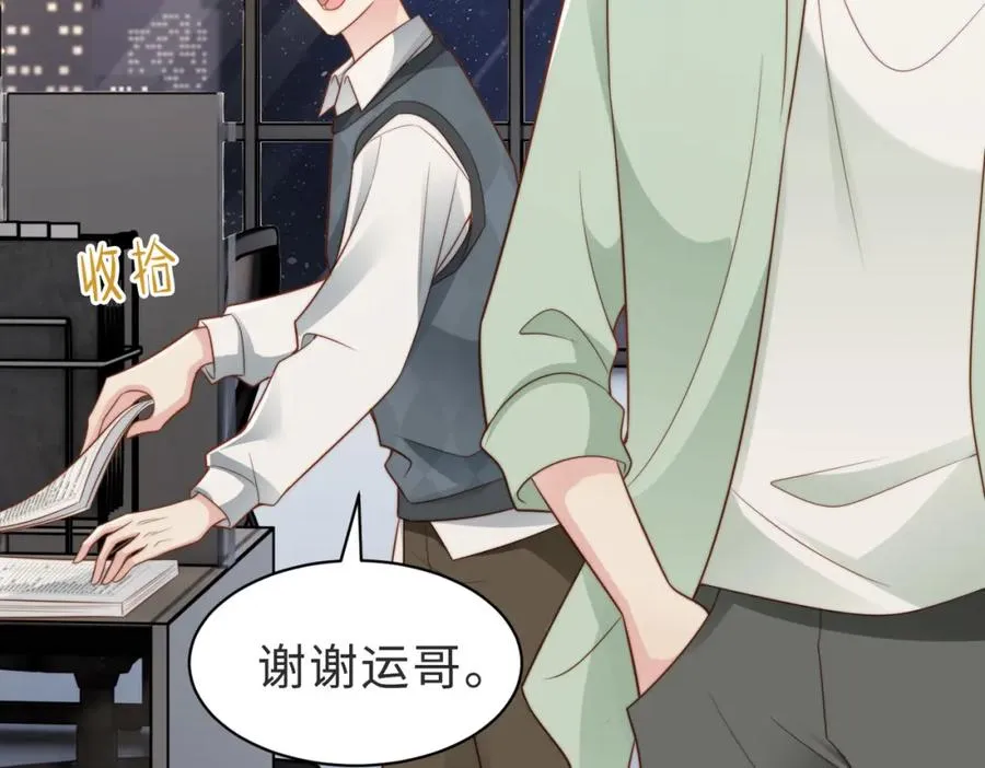 第38话 为什么要跑出去 第35页