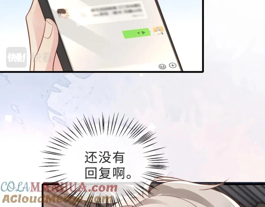 第38话 为什么要跑出去 第37页
