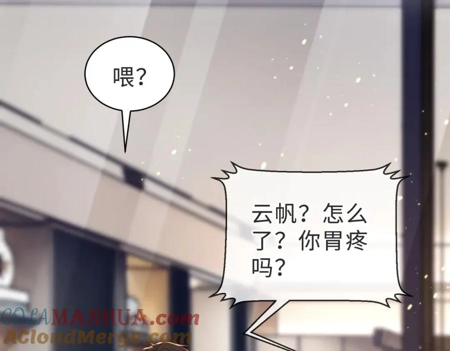 第38话 为什么要跑出去 第41页