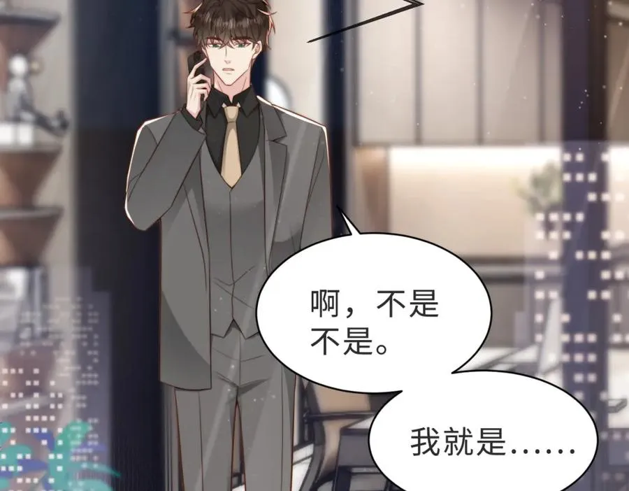 第38话 为什么要跑出去 第42页