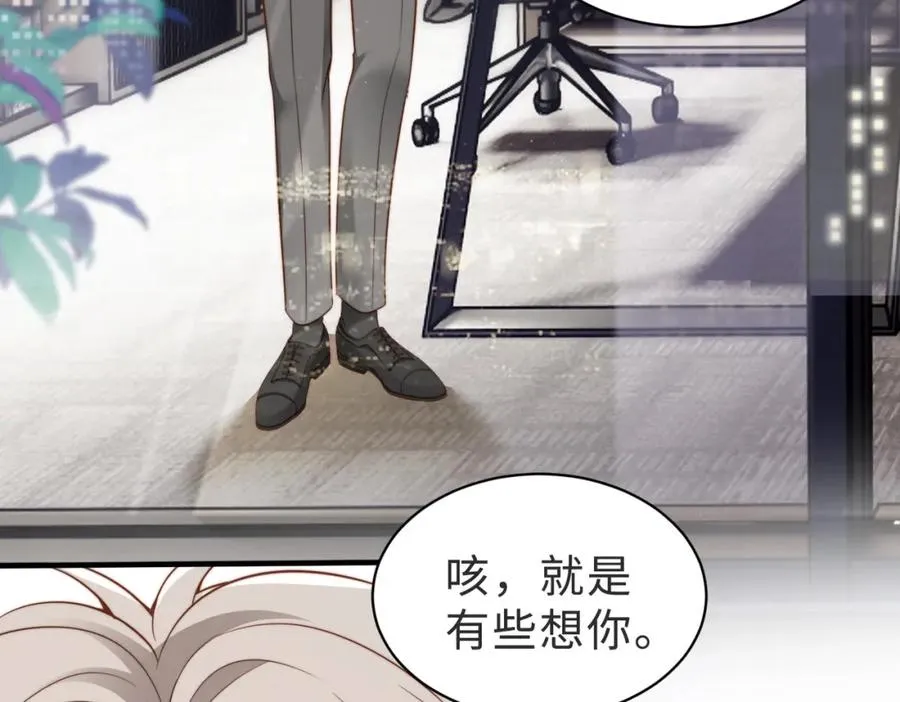 第38话 为什么要跑出去 第43页