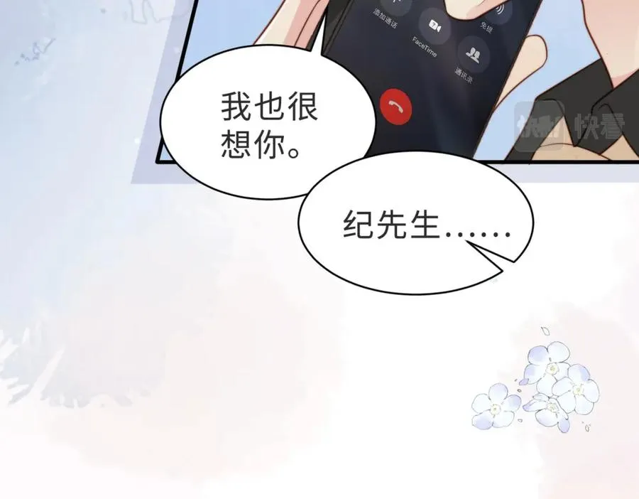 第38话 为什么要跑出去 第46页