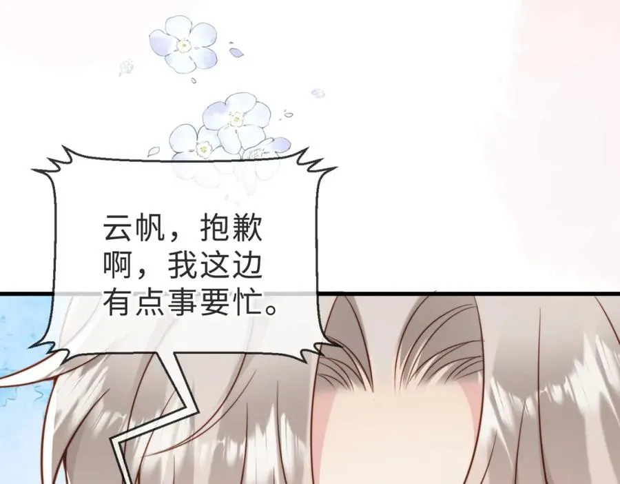 第38话 为什么要跑出去 第47页