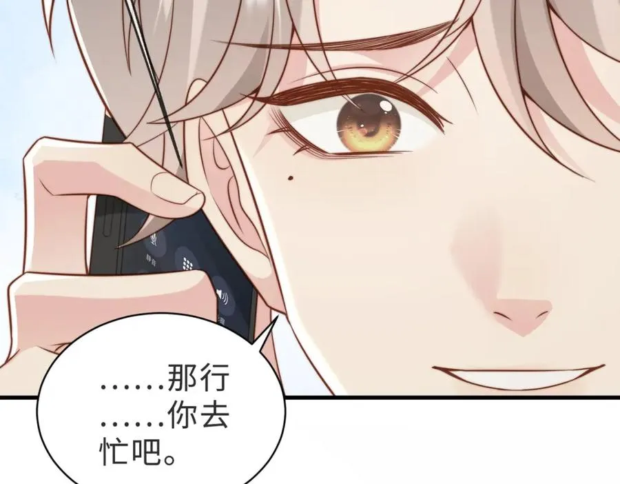 第38话 为什么要跑出去 第48页