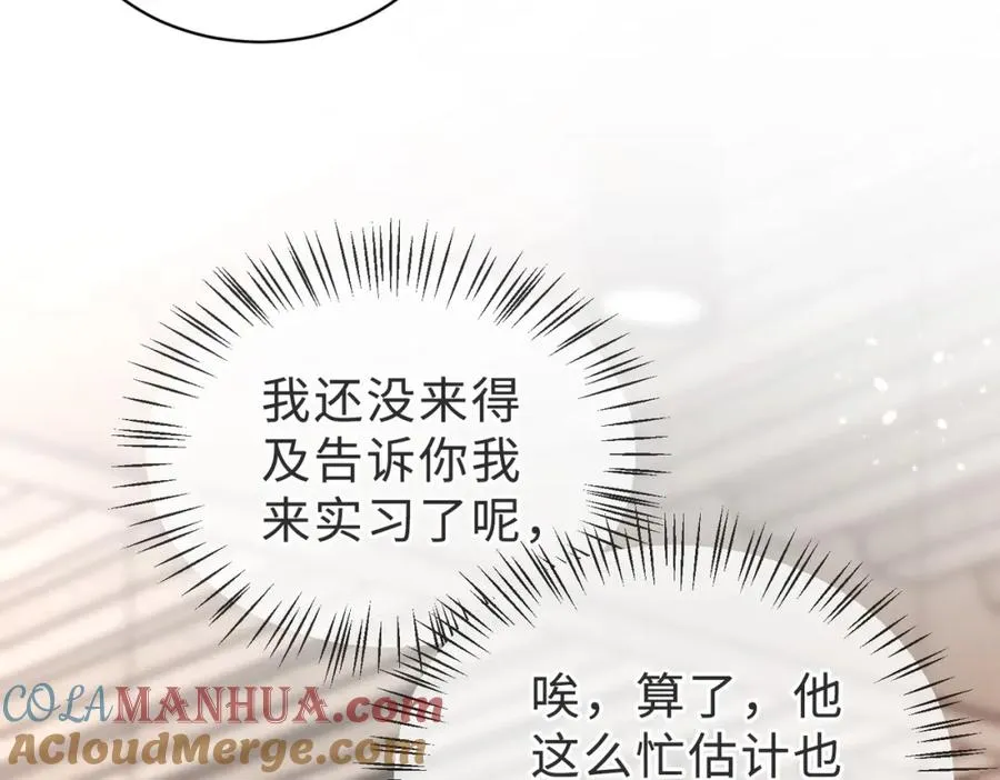 第38话 为什么要跑出去 第49页