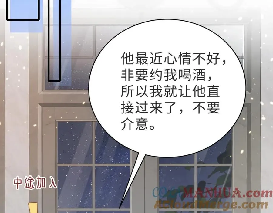 第38话 为什么要跑出去 第57页