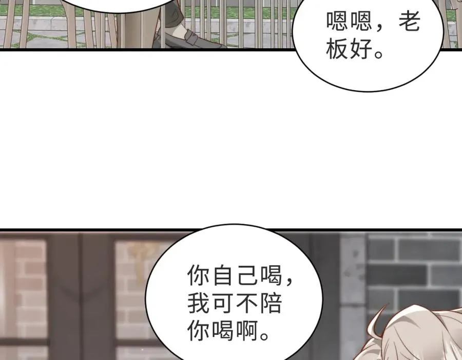 第38话 为什么要跑出去 第59页
