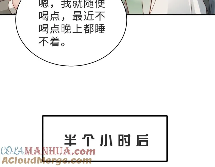 第38话 为什么要跑出去 第61页