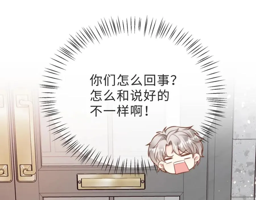 第38话 为什么要跑出去 第62页
