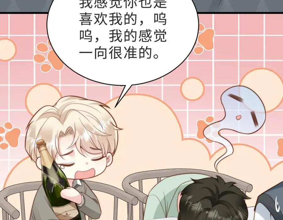 第38话 为什么要跑出去 第66页