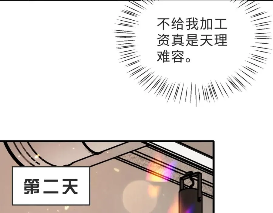 第38话 为什么要跑出去 第70页