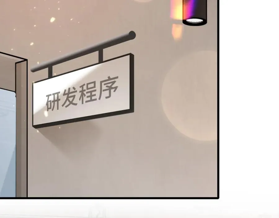 第38话 为什么要跑出去 第71页