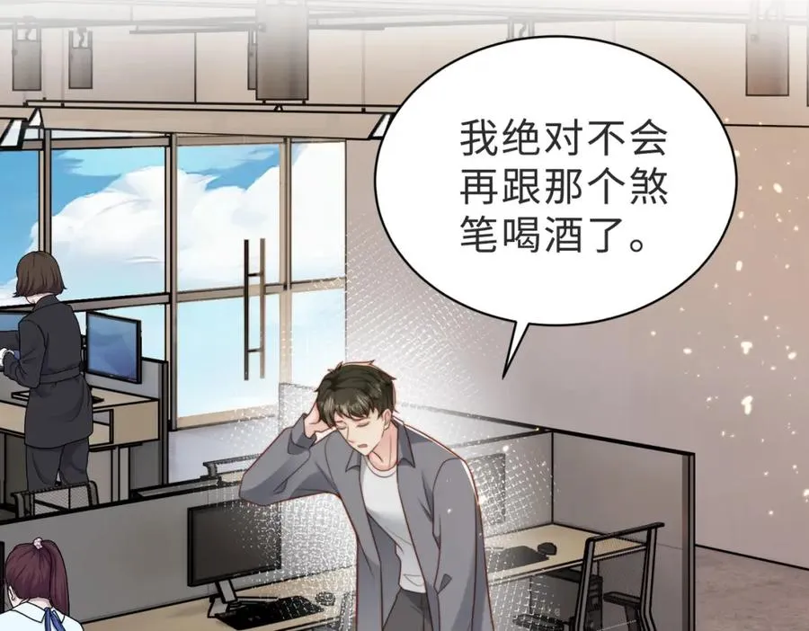 第38话 为什么要跑出去 第72页