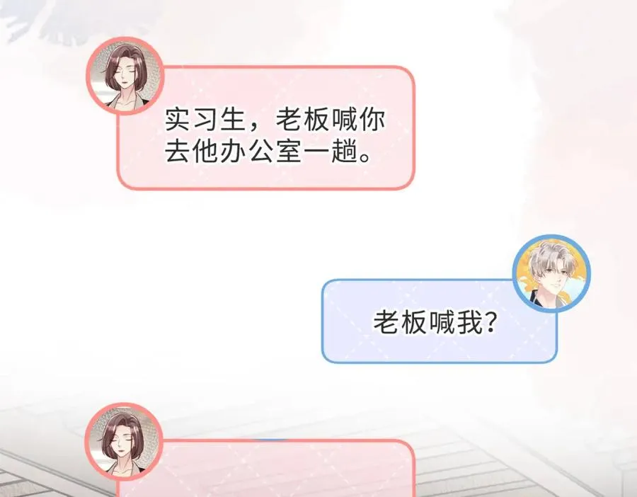 第38话 为什么要跑出去 第78页